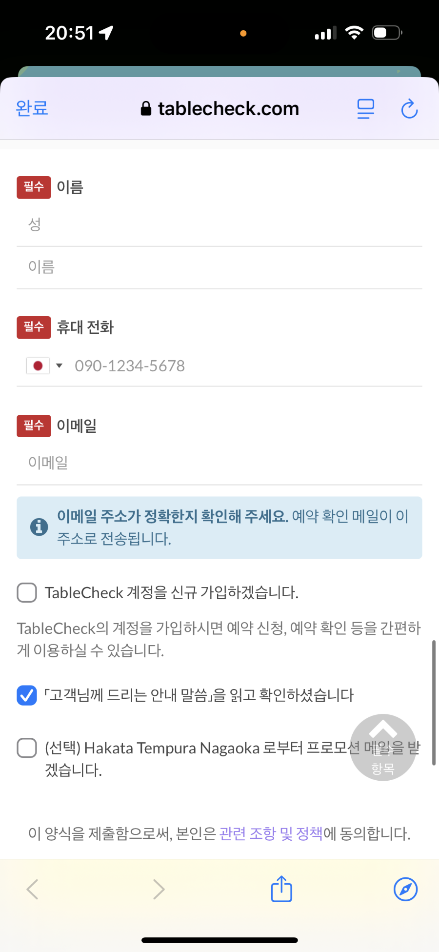 덴푸라 이미지
