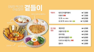 다르다김밥，주먹밥 이미지