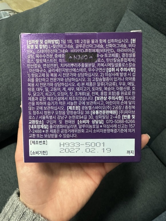 비엘뉴트리션 이미지