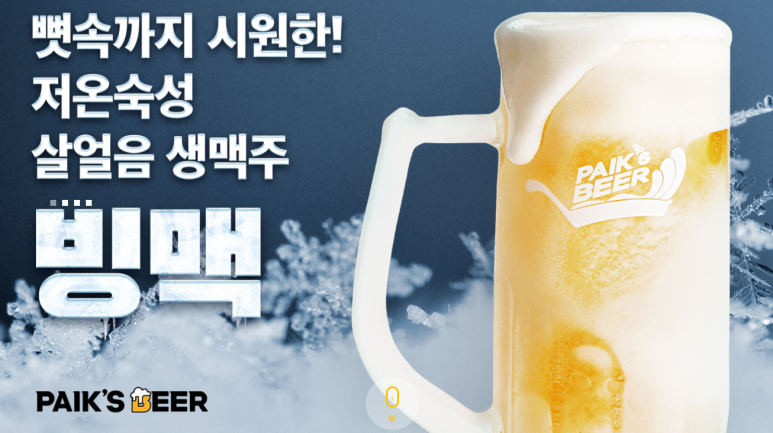 백스비어 광양중동점 이미지