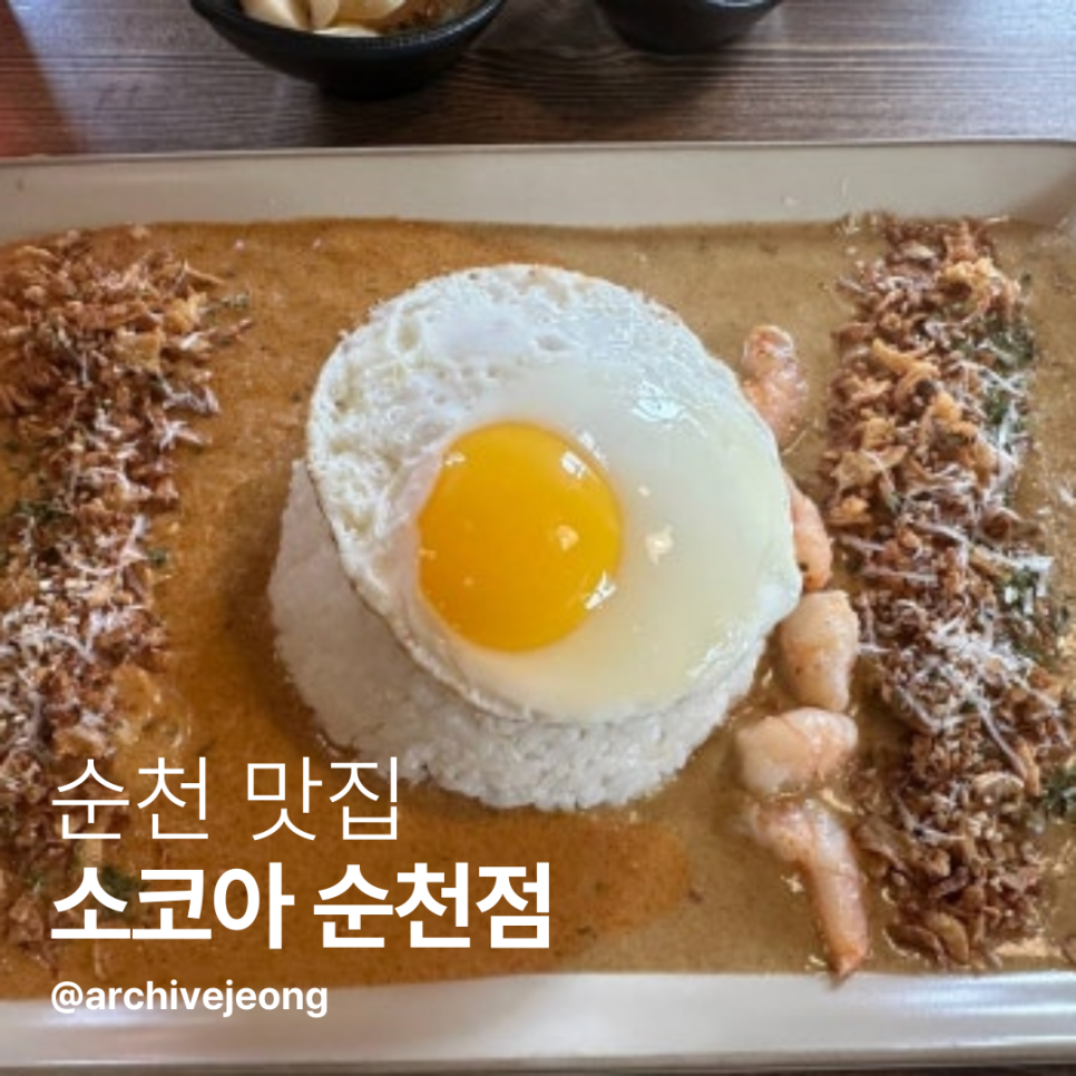 소코아 순천점 이미지