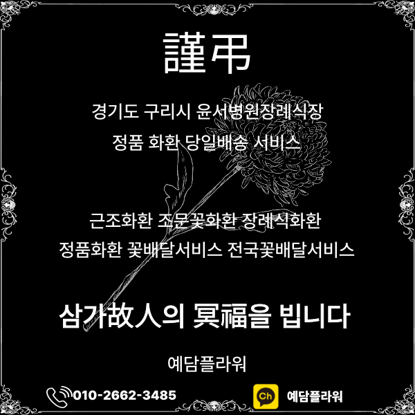 예담장례식장 이미지