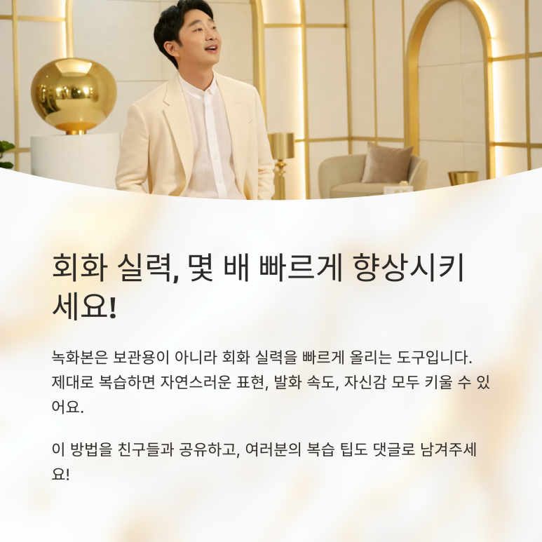 뉴잉글리쉬원어민영어 이미지