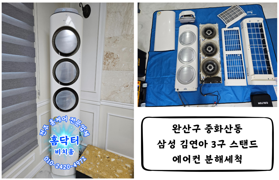 비치움홈닥터 이미지