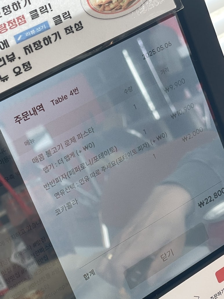 크레인파스타 탕정직영점 이미지