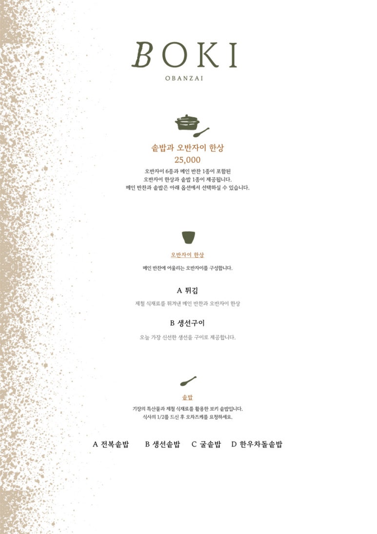 보키 이미지