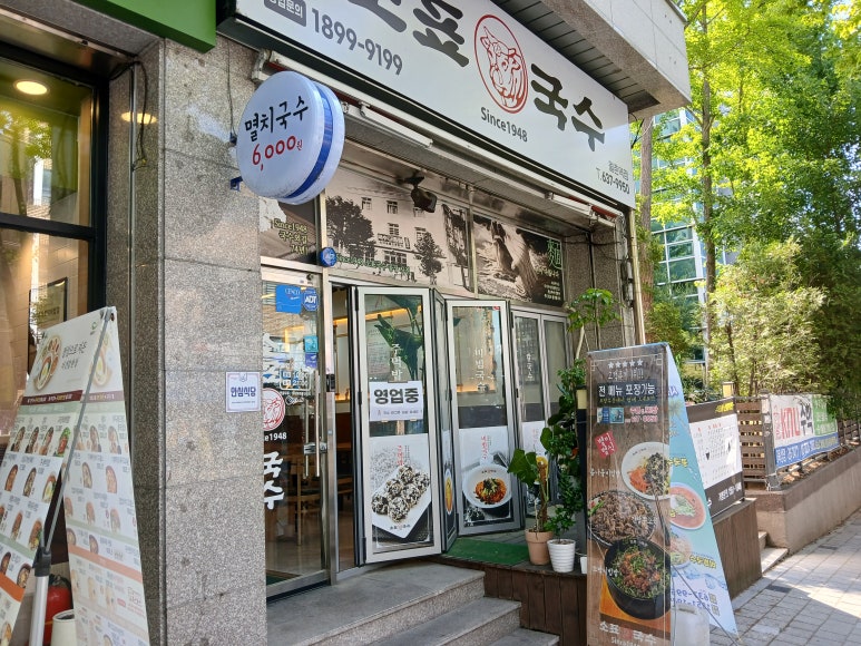 소표국수 이미지