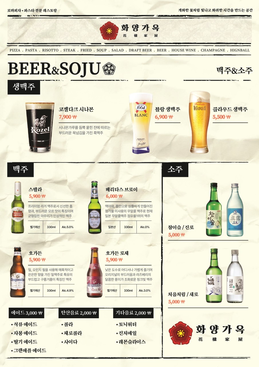 화양가옥 이미지