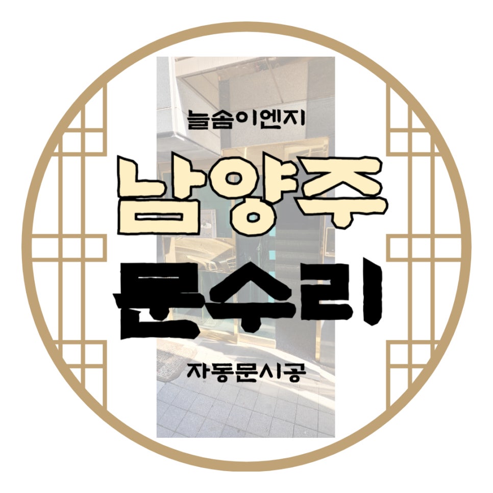 늘솜이엔지 이미지