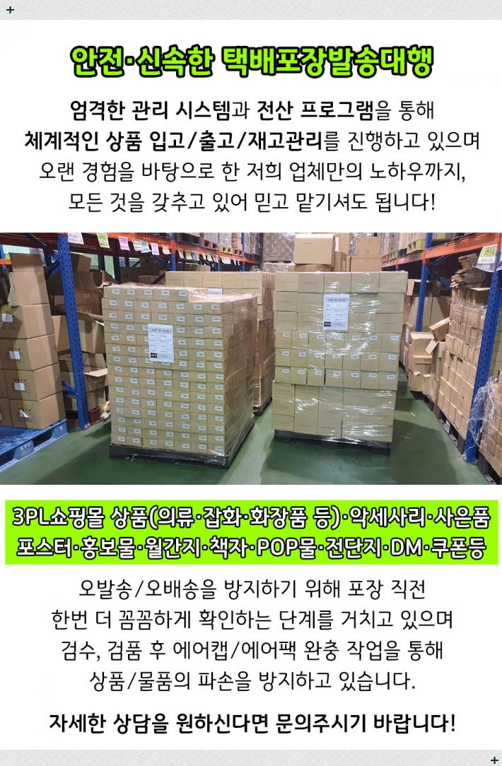 원일포장 이미지