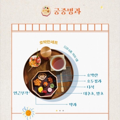 호박다방 이미지