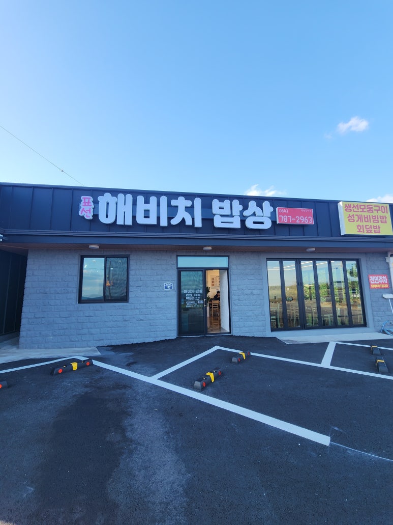 모듬생선구이밥상 이미지