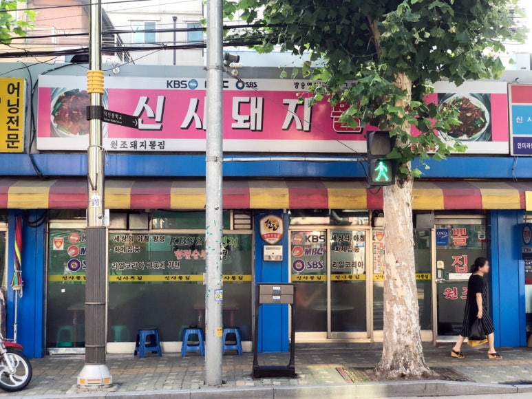 돼지뽈집 이미지