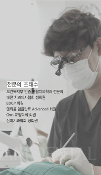 강남세종치과의원 이미지
