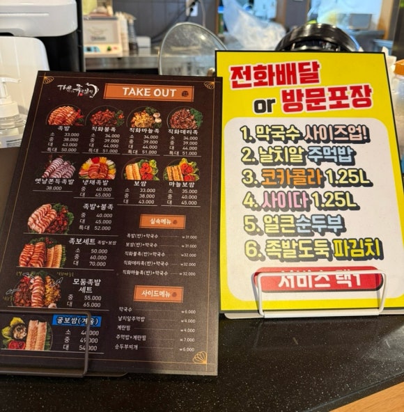 더맛있는족발보쌈부천 이미지