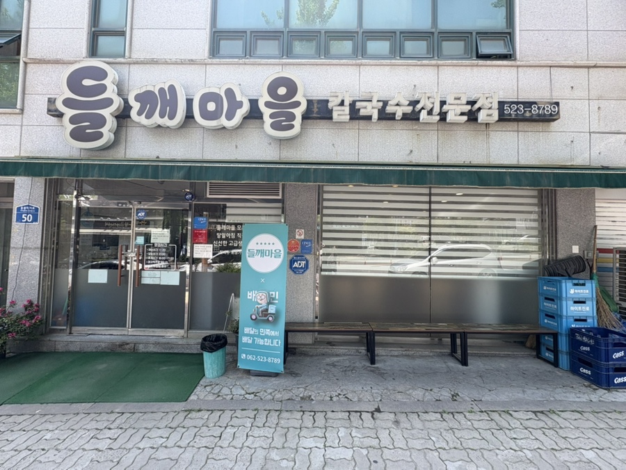 방울이칼국수 이미지