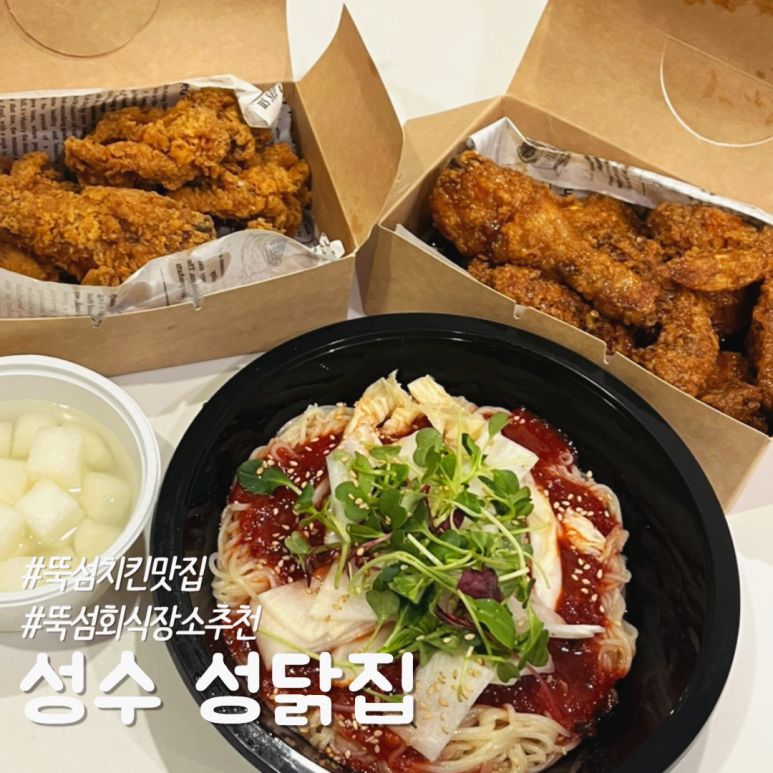 상원닭집 이미지