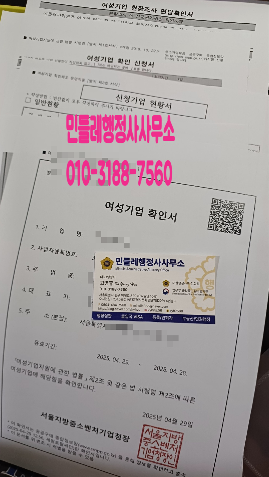 포털행정사사무소 이미지