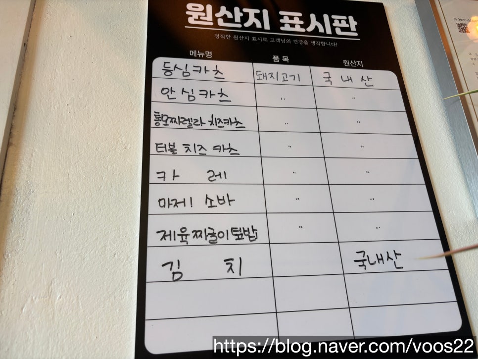 오마카츠 이미지