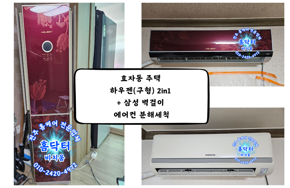 비치움홈닥터 이미지