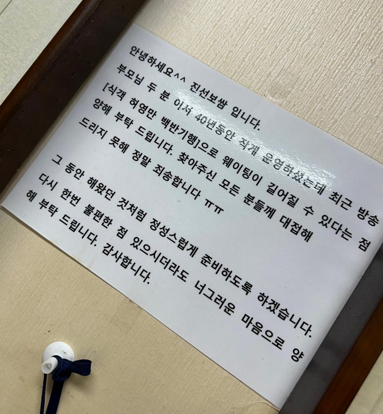 조은명가 이미지