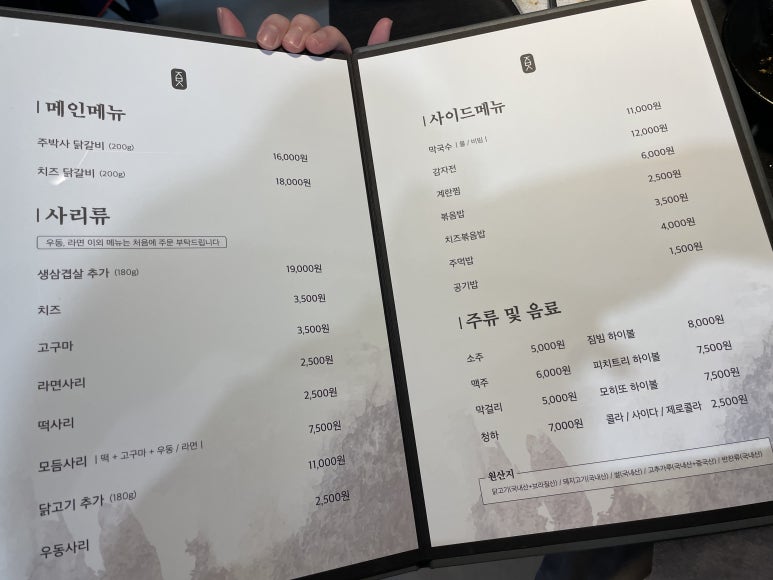 주박사닭갈비 이미지