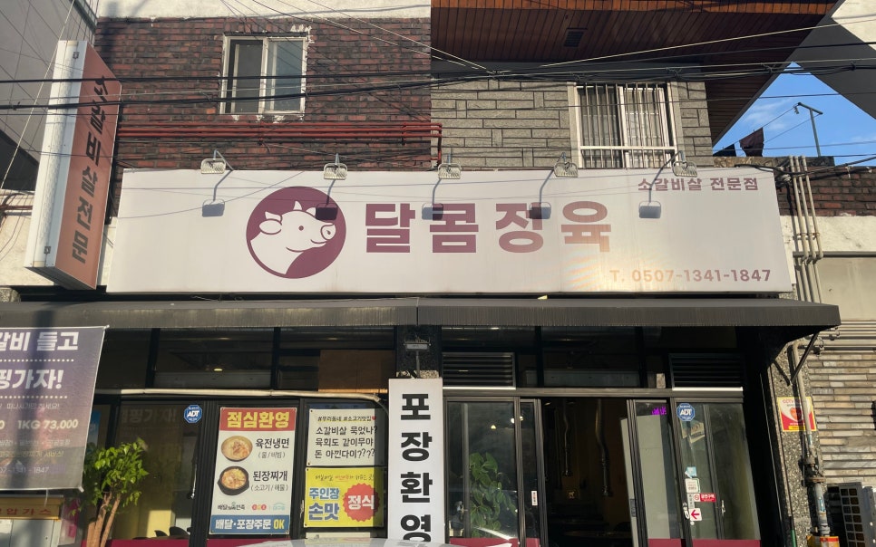 서부정육 이미지
