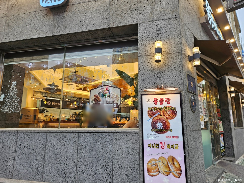 퐁듀베이커리 이미지