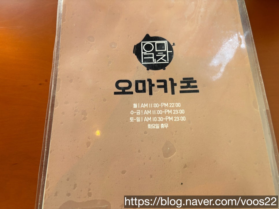 오마카츠 이미지