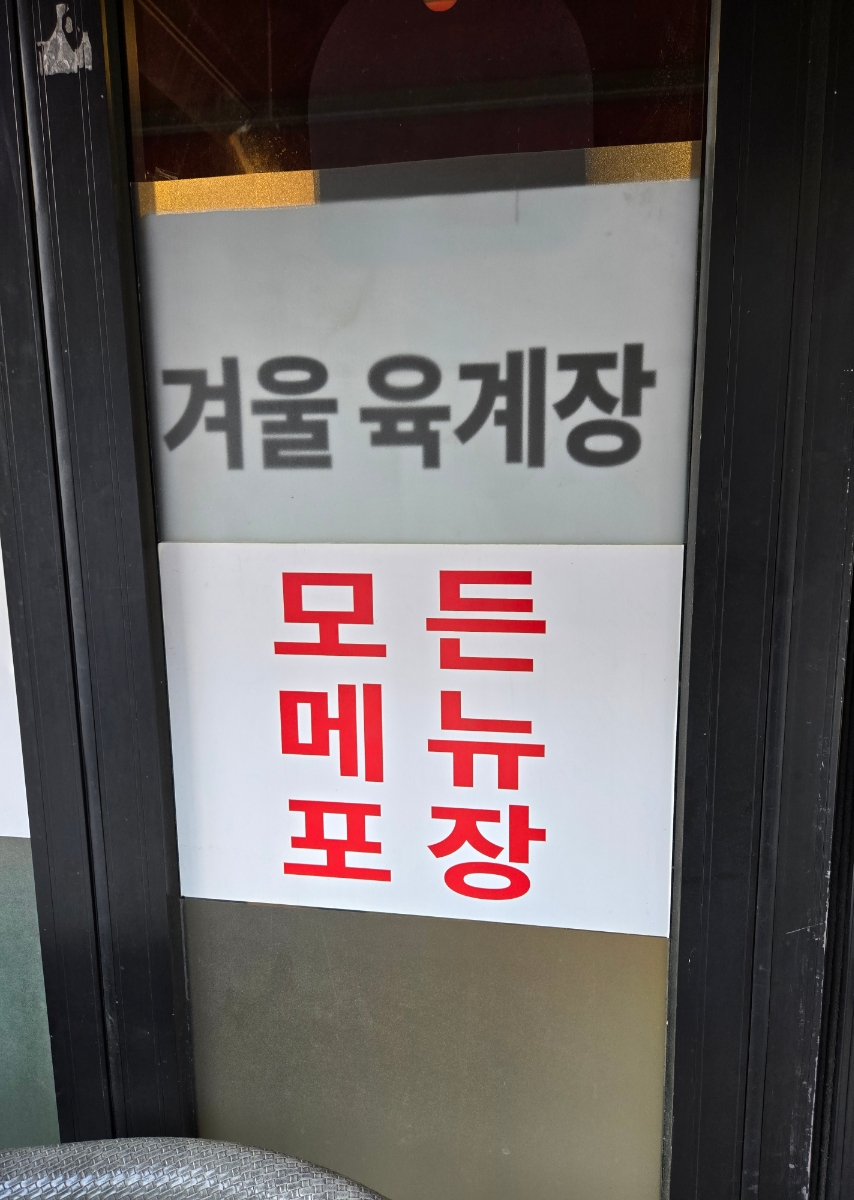 신흥양꼬치 이미지