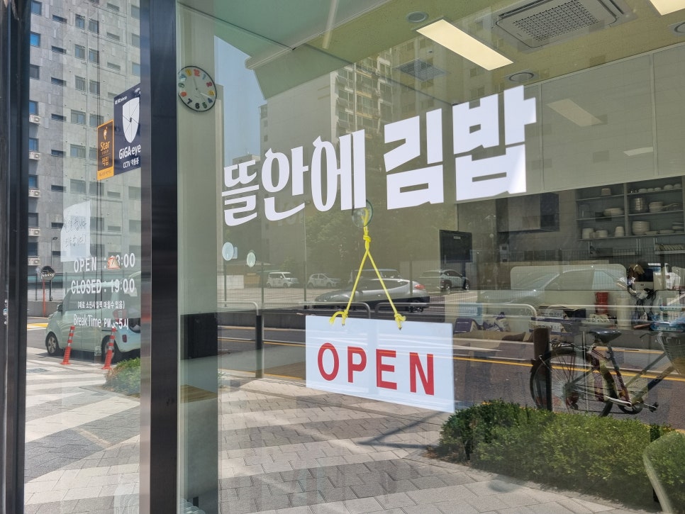 뜰안에김밥 이미지