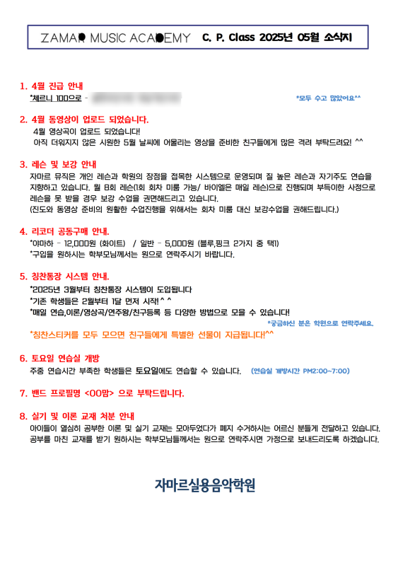 자마르실용음악학원 이미지