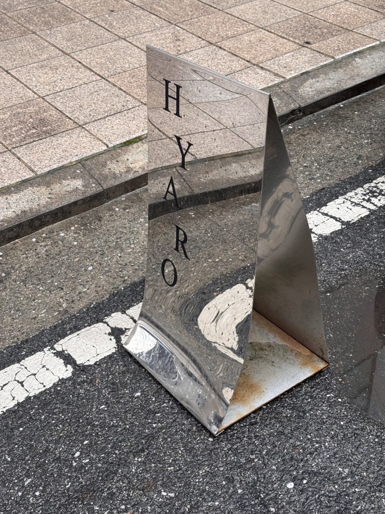 햐로 이미지