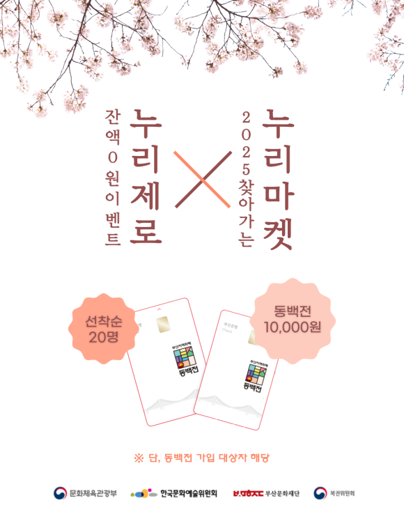누리마켓 이미지