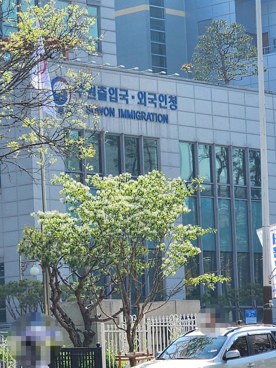 하이행정사사무소 이미지