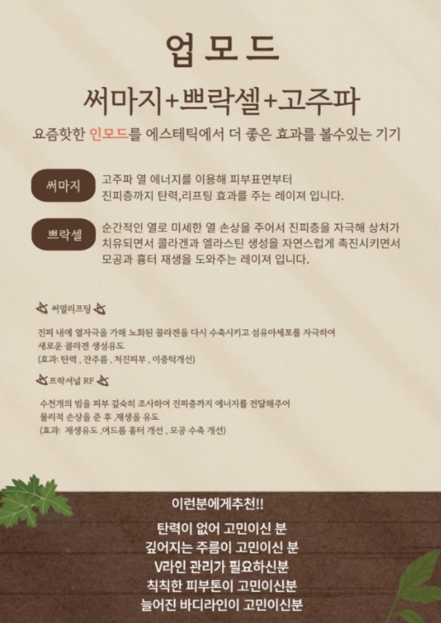 옥포피부관리실 이미지