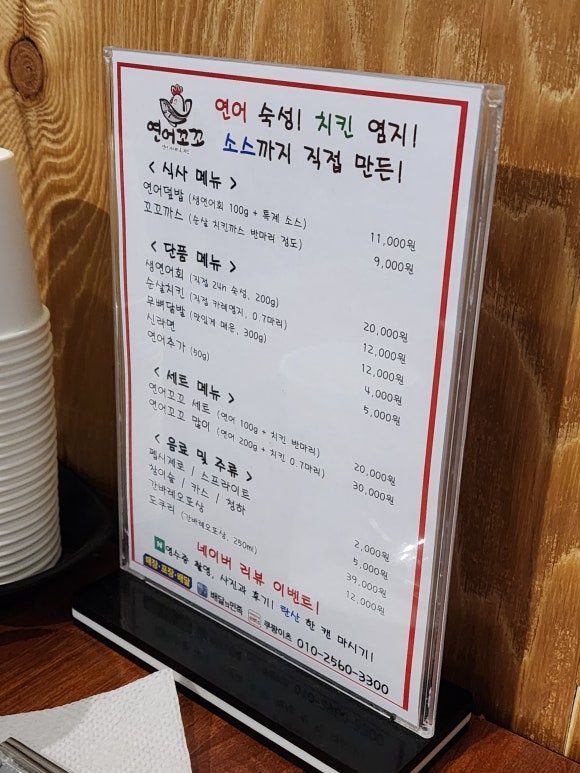 연어꼬꼬 이미지