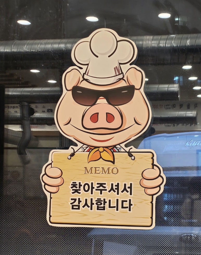 60판왕뚜껑삼겹살 이미지