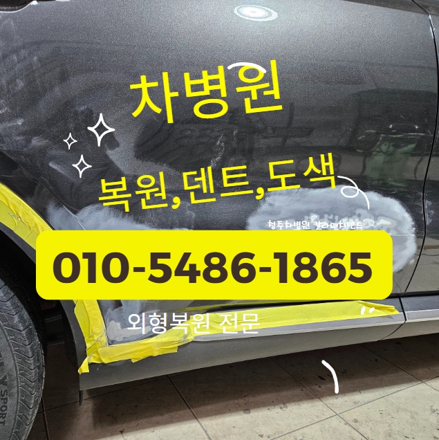 차병원칼라매치 이미지