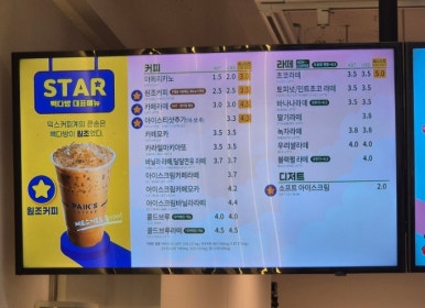 빽다방 빵연구소 인천동춘점 이미지