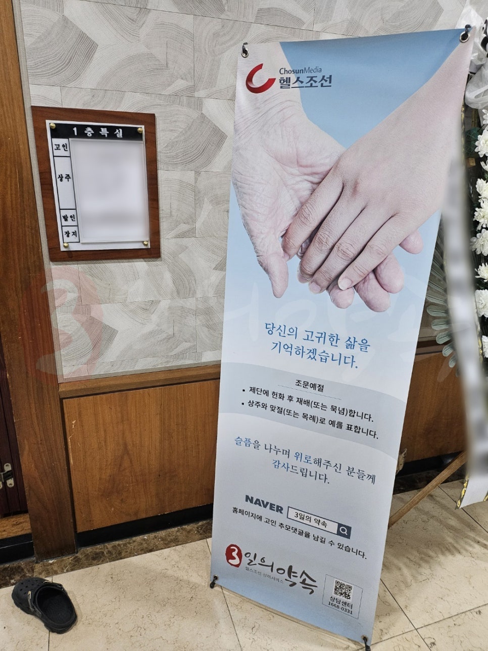 온양장례식장 이미지