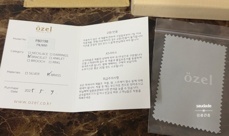 브라스텍스쳐 이미지