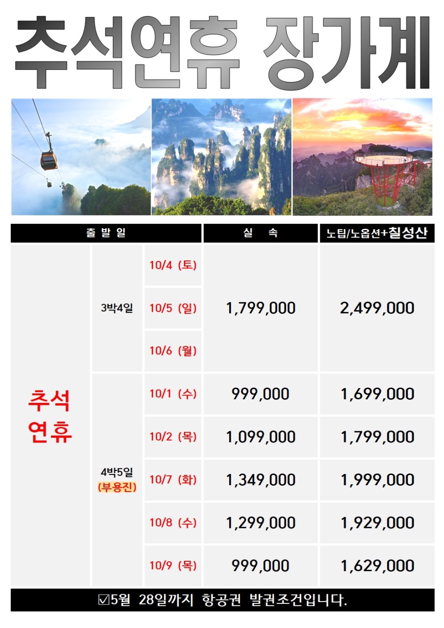 구구여행사 이미지