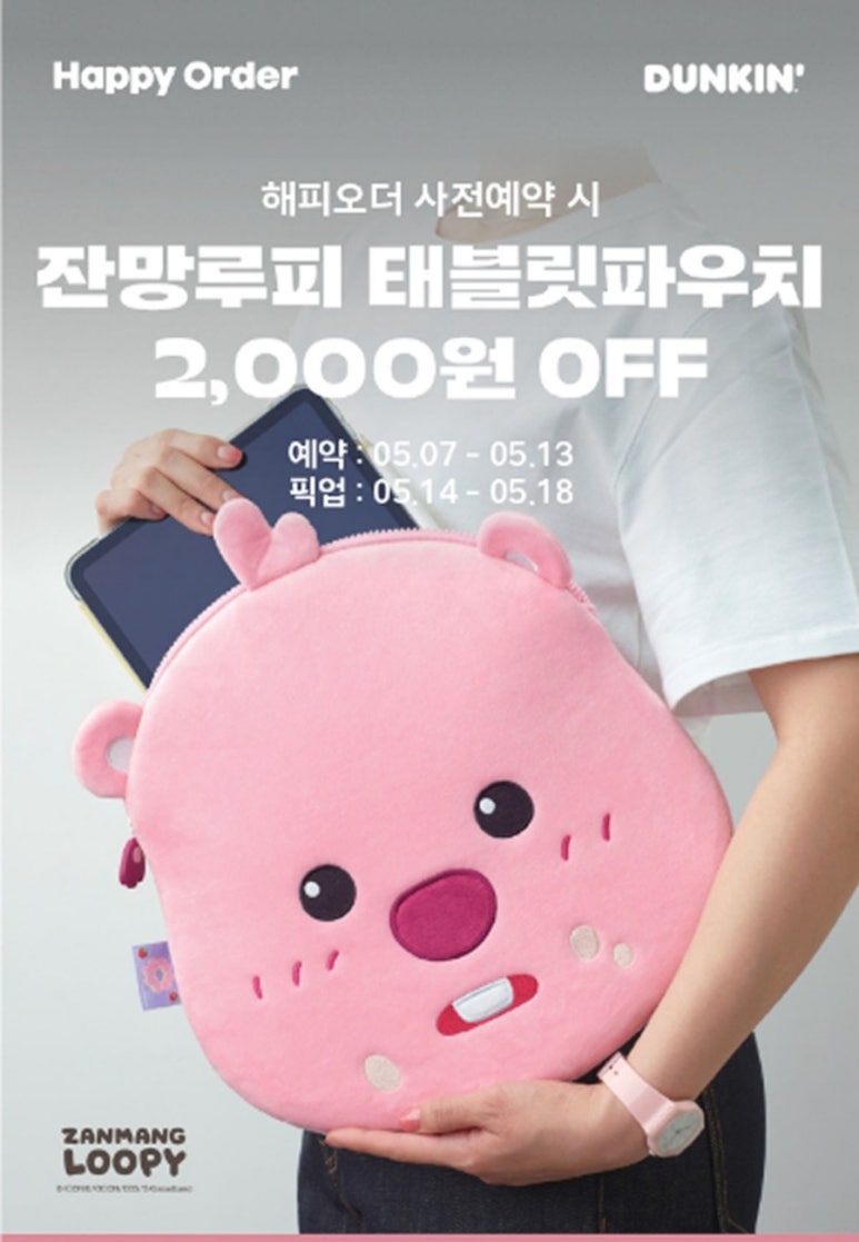 던킨도너츠목포 이미지