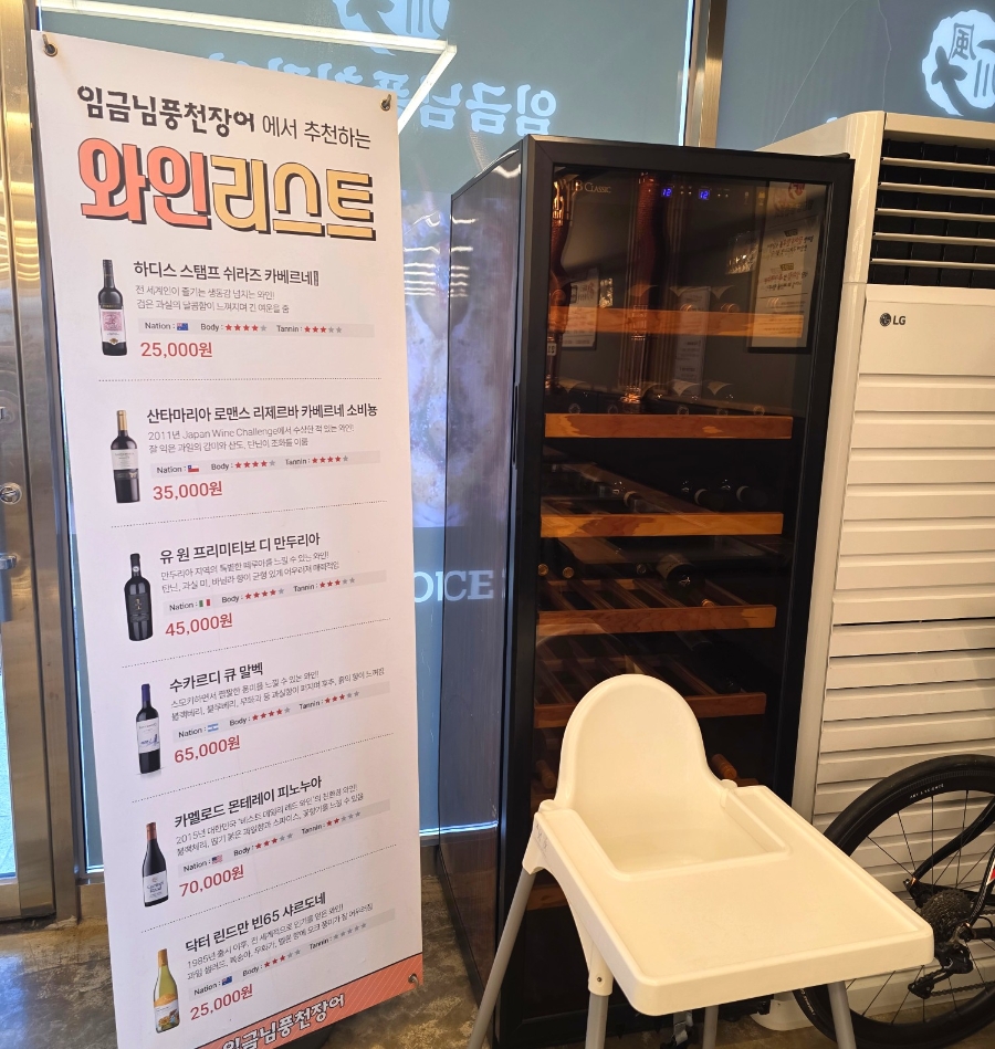 임금님풍천장어 이미지