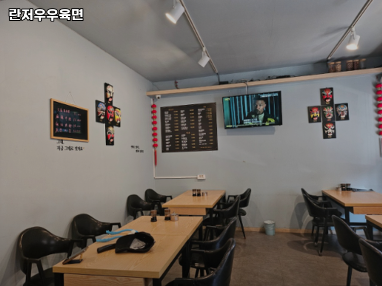 란저우우육면 이미지