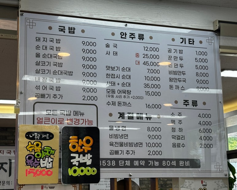 대호돼지국밥 이미지