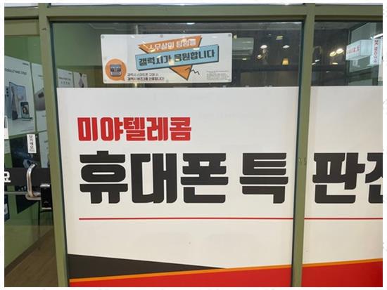 성남텔레콤 이미지