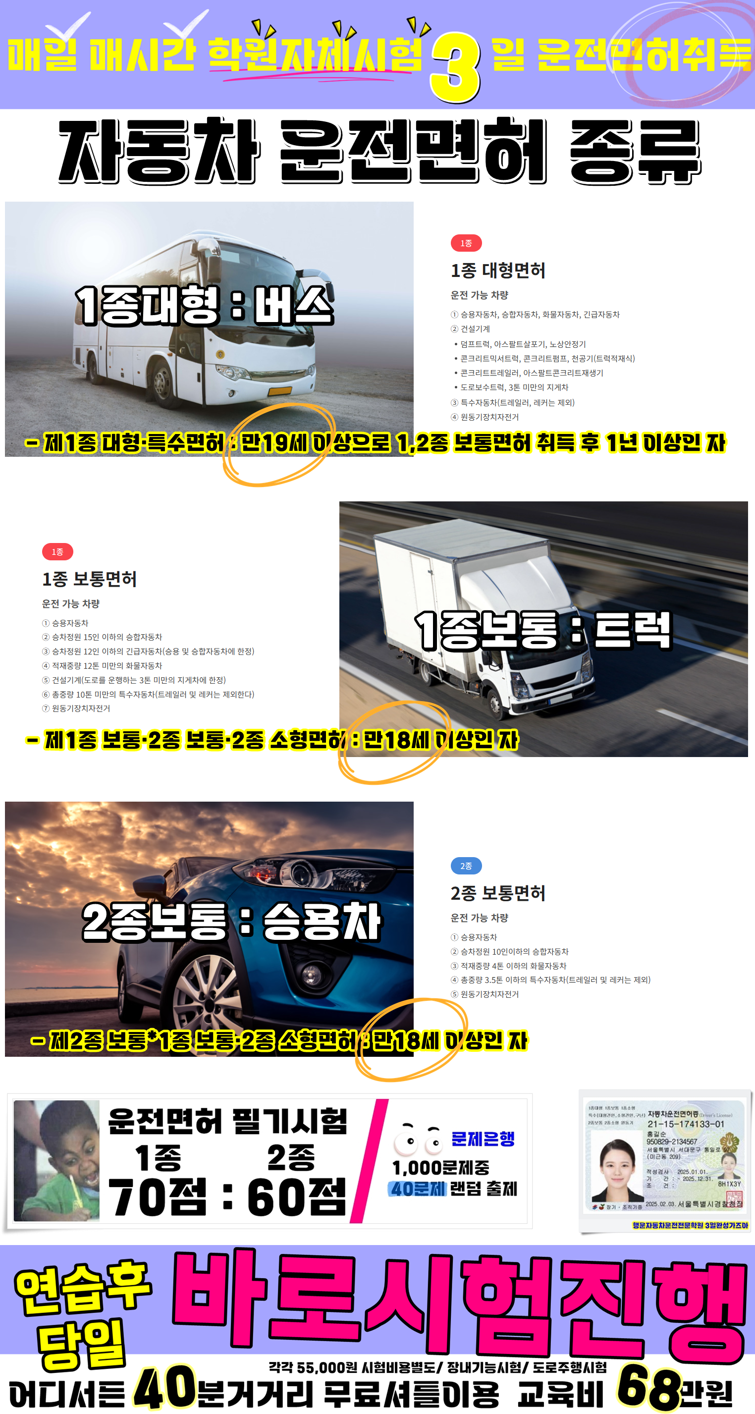 행운휴게실 이미지