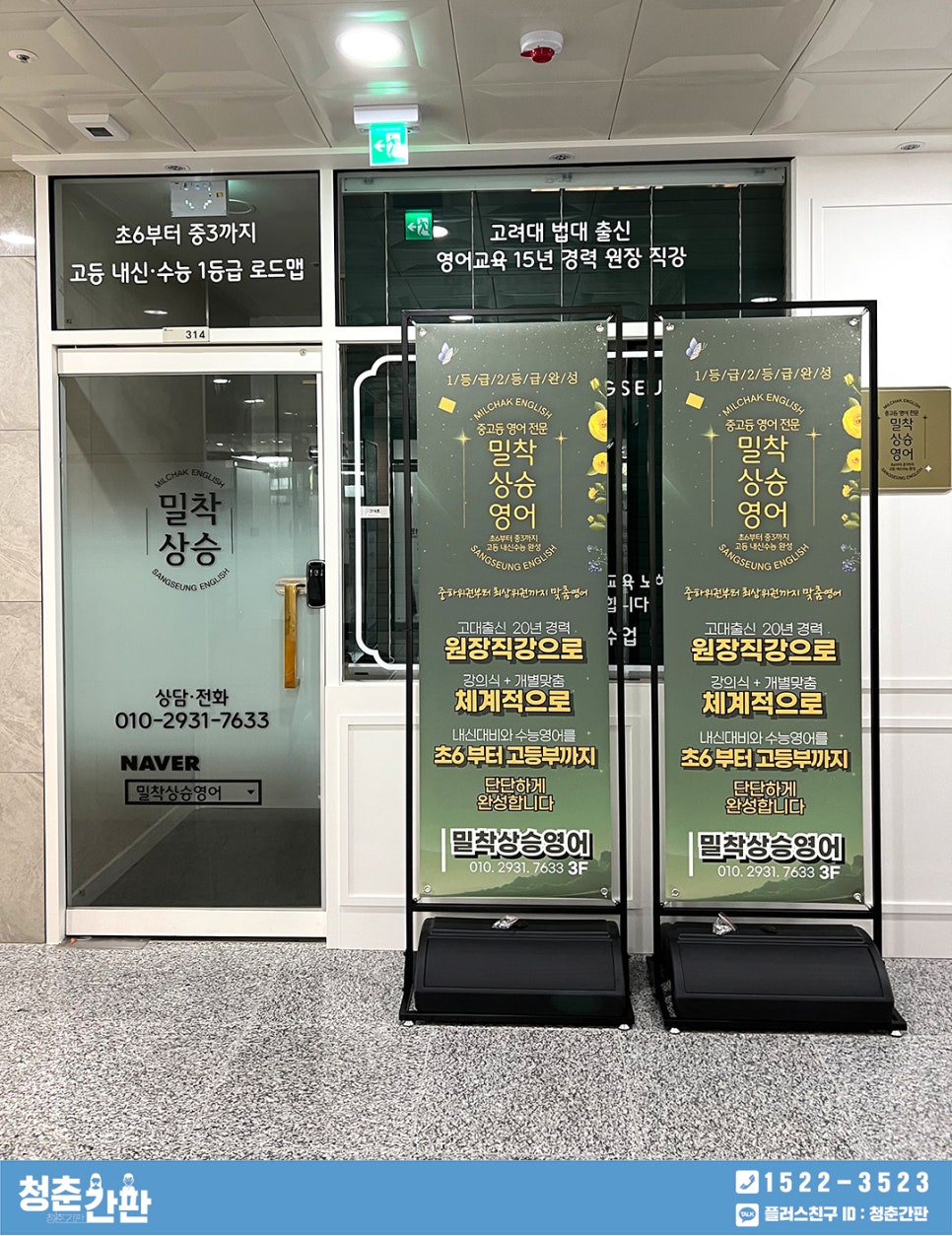 위례간판 이미지